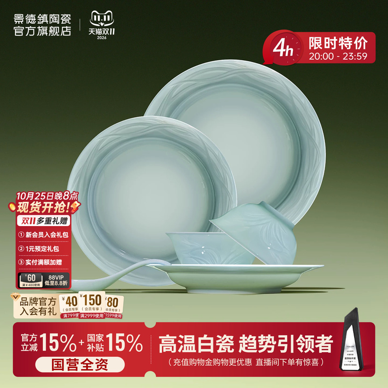 Jingdezhen Official High-Temperature Ceramic Tableware New Model Shadow Blue Rice Bowl Dinner Plate Set High-End Housewarming Gift