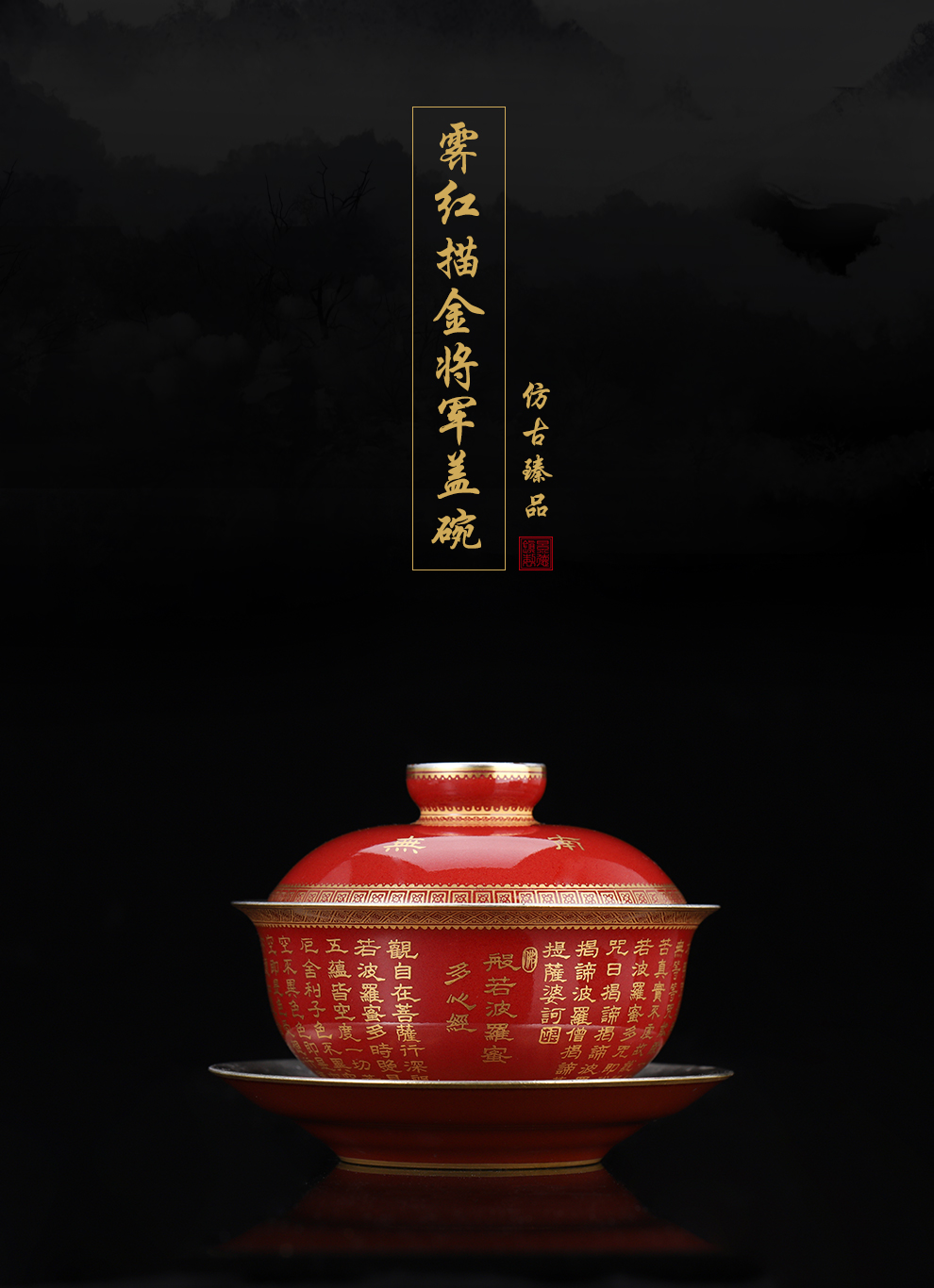 Jingdezhen flagship store general hand - made ji red see heart sutra tureen
