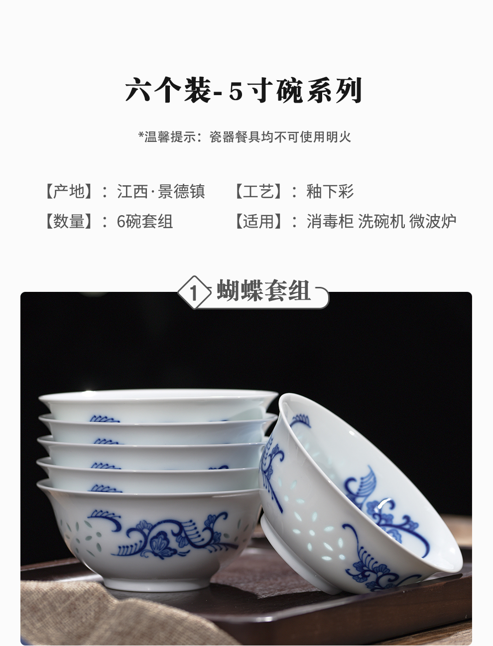 Jingdezhen flagship store ceramic eat rice bowl household suit creative bowl bowl plate combination and exquisite tableware 6 pack