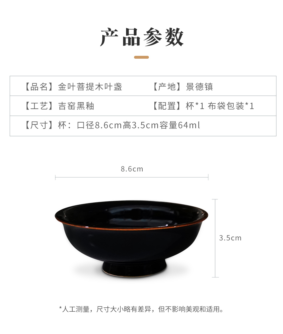 Jingdezhen flagship store of jizhou up konoha temmoku light ceramic building master cup manual single cup tea cup