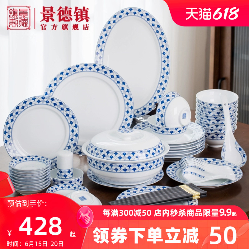 Jingdezhen official ceramic Chinese glaze color tableware set household noodle bowl rice bowl dish combination housewarming gift
