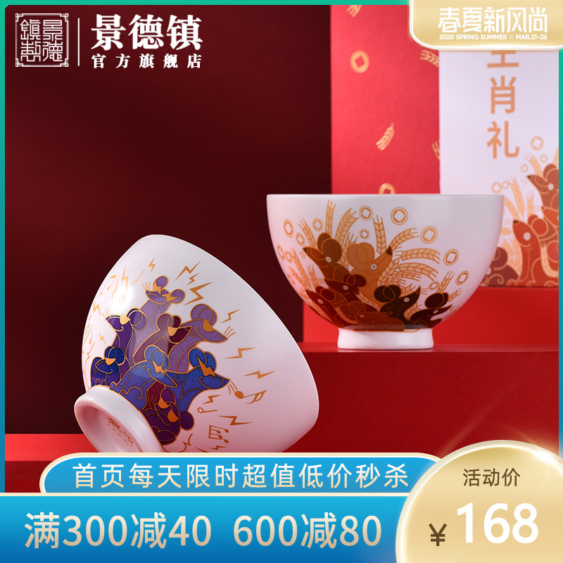 Jingdezhen flagship mice eat rice bowl Chinese style household ceramics cutlery 4.5 inch bowl can be customized gifts