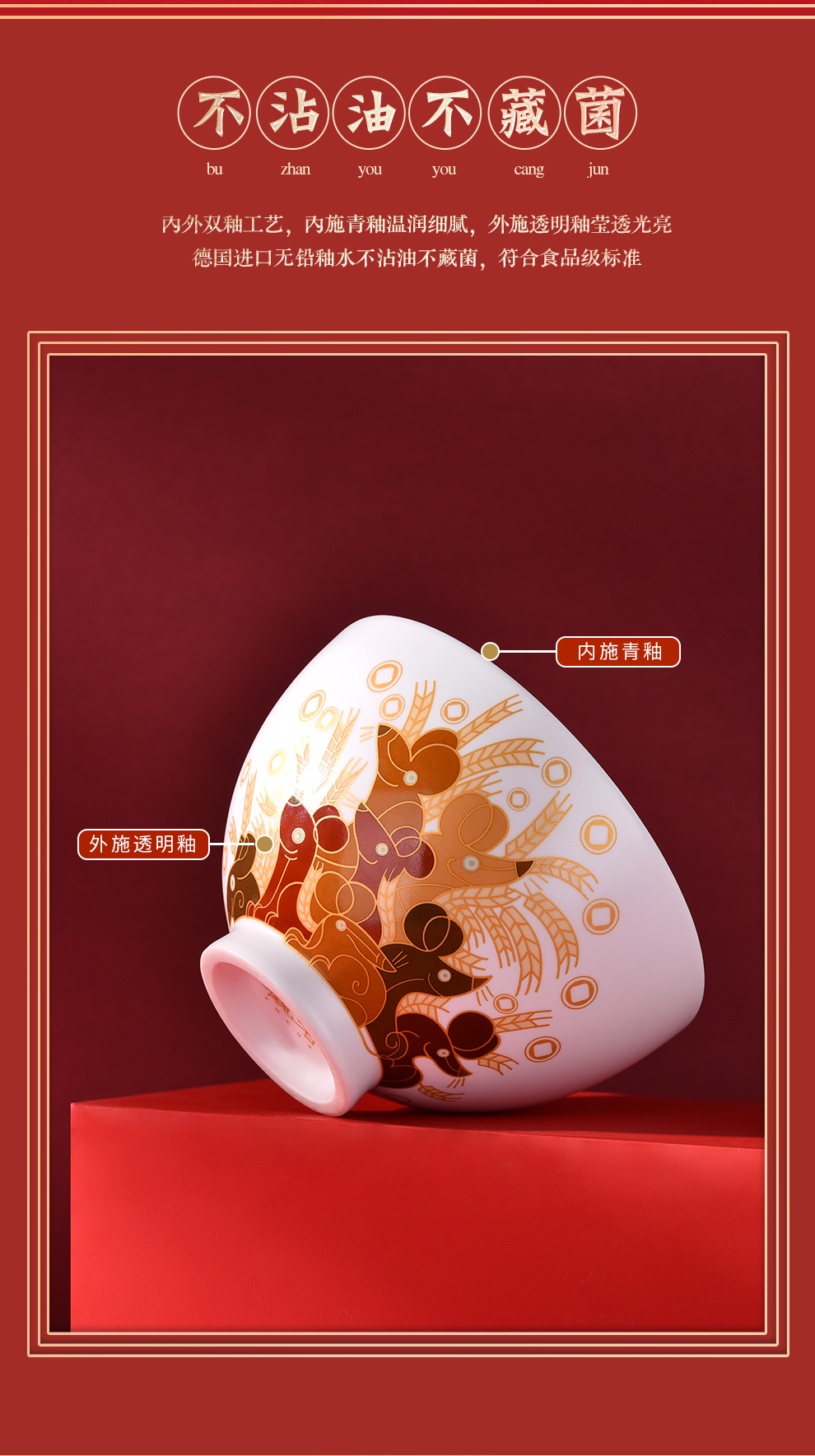 Jingdezhen flagship mice eat rice bowl Chinese style household ceramics cutlery 4.5 inch bowl can be customized gifts