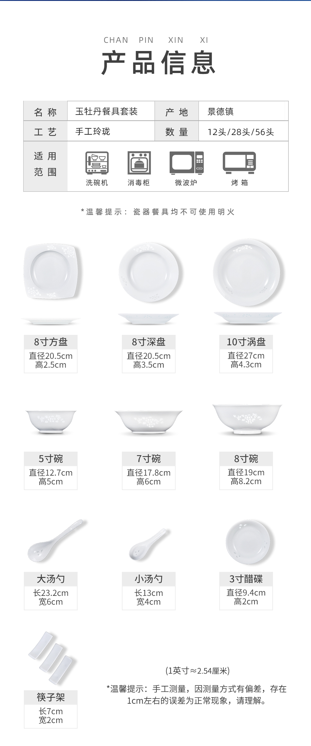 Contracted style tableware suit dishes informs the jingdezhen creativity and exquisite ceramic plate combined with microwave