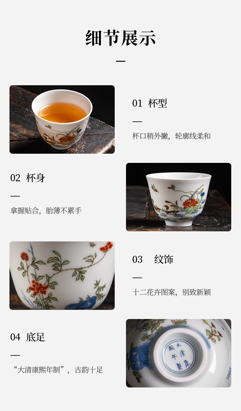 Jingdezhen official flagship store of ceramic glaze color home set of kung fu master cup flora 12 cups