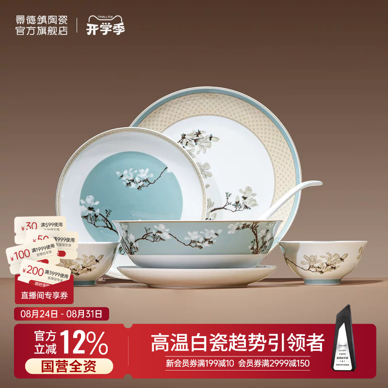 Jingdezhen Official Household Ceramic Tableware, Underglaze Rice Bowls, Plates, and Dish Sets, Dishwasher-Safe, Practical Gift Box