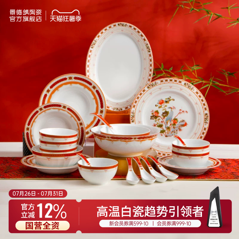 Jingdezhen Official Lead-Free Ceramic Tableware Set for Home Use, Couple Bowls and Plates, Chinese-Style High-End Wedding Gift