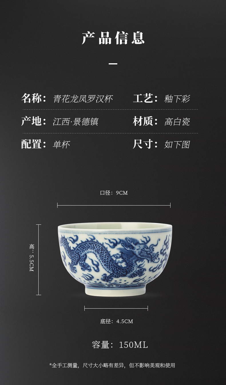 Jingdezhen official flagship store blue - and - white ceramics longfeng lohan cup under the glaze color special masters cup tea cup