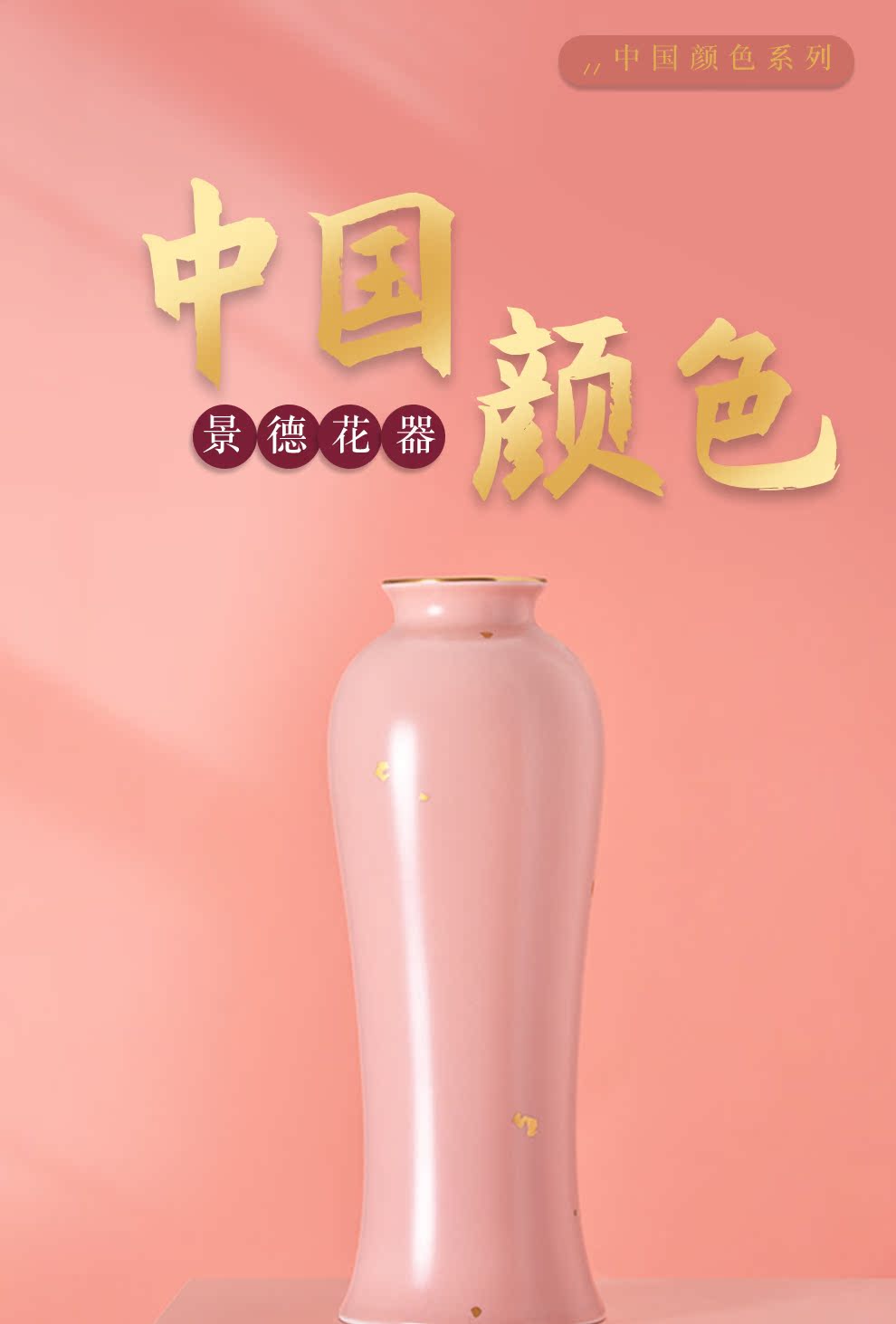 Jingdezhen flagship store China color ceramic vases, flower arrangement home sitting room the bedroom decorates furnishing articles ji hong mei bottles