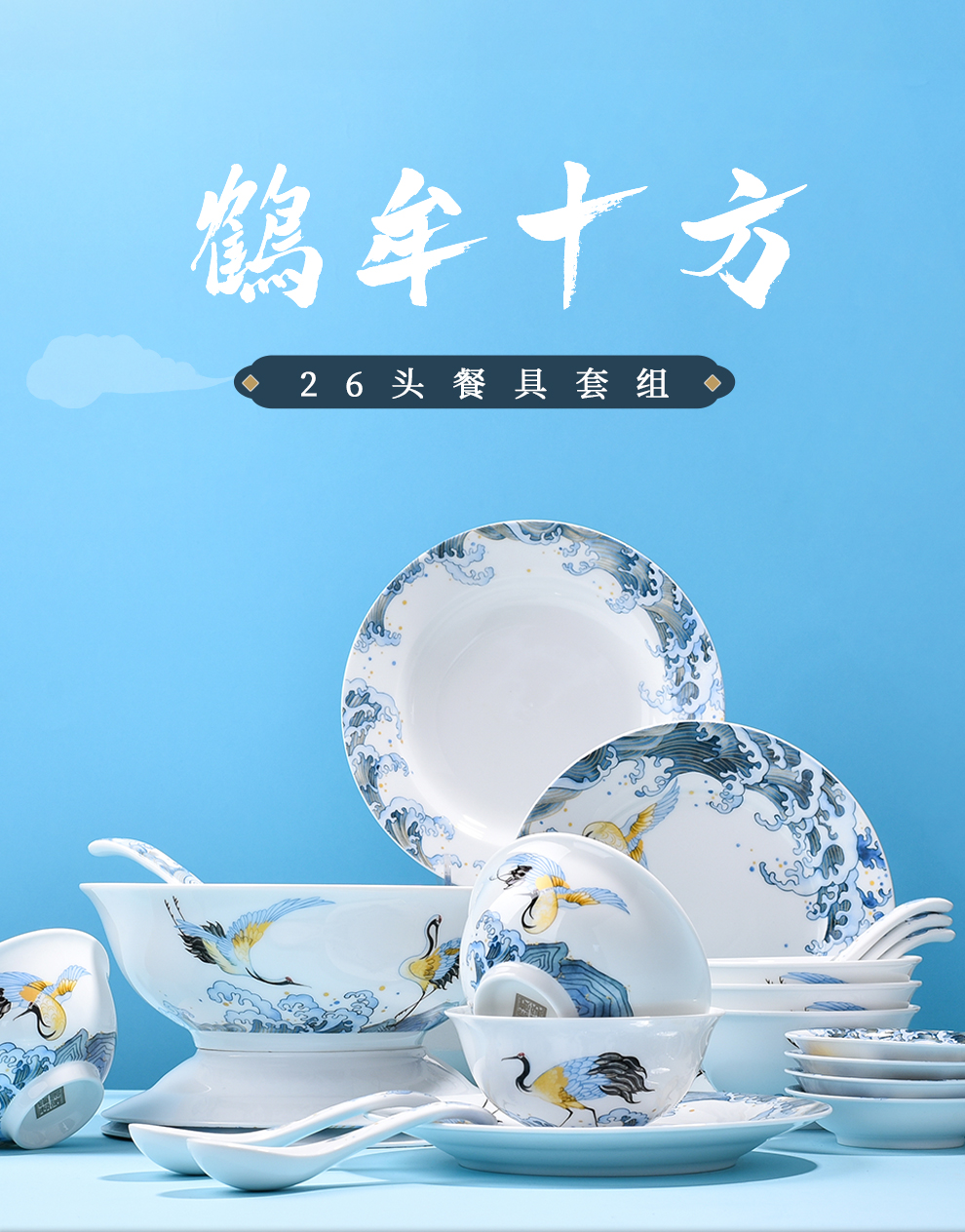 Jingdezhen flagship store of new Chinese style ceramic tableware suit with a single large soup bowl bowl dish bowl dish plates