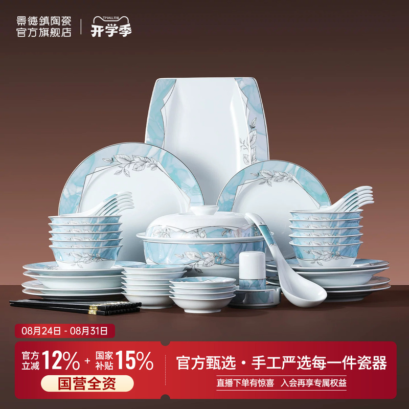 Jingdezhen Official Ceramic Household Chinese-Style Tableware Set High-Temperature White Porcelain Rice Bowls and Plates High-End Housewarming Gift Box
