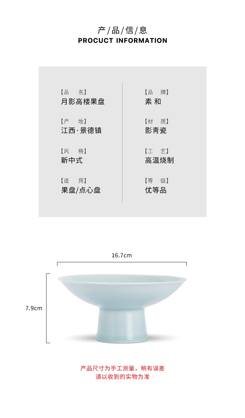 Jingdezhen ceramic Chinese official flagship store high tea dish of fruit cake dish green sweet Bai Pan furnishing articles we knew