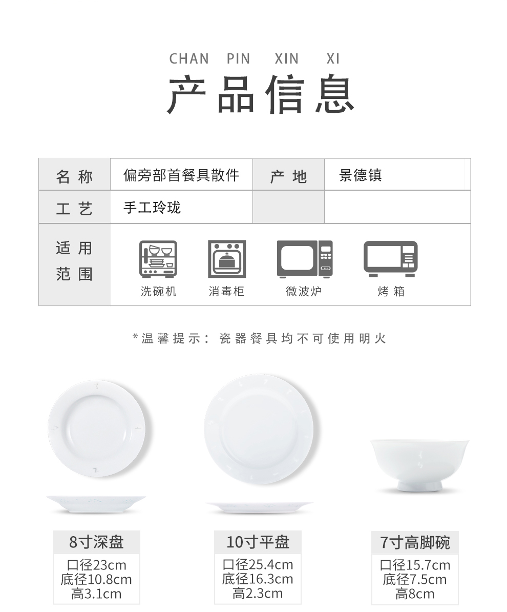 Jingdezhen flagship store ceramic tableware dishes suit Chinese style household eat bowl dish plate microwave high - temperature white porcelain