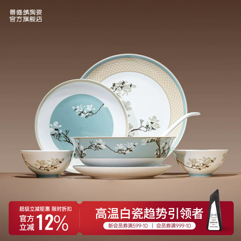 Jingdezhen Official Household Ceramic Tableware, Underglaze Rice Bowls, Plates, and Dish Sets, Dishwasher-Safe, Practical Gift Box Jingdezhen Official Household Ceramic Tableware, Underglaze Rice Bowls, Plates, and Dish Sets, Dishwasher-Safe, Practical Gift Box