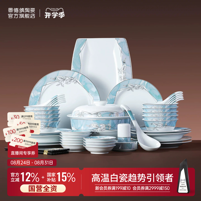 Jingdezhen Official Ceramic Household Chinese-Style Tableware Set High-Temperature White Porcelain Rice Bowls and Plates High-End Housewarming Gift Box Jingdezhen Official Ceramic Household Chinese-Style Tableware Set High-Temperature White Porcelain Rice Bowls and Plates High-End Housewarming Gift Box