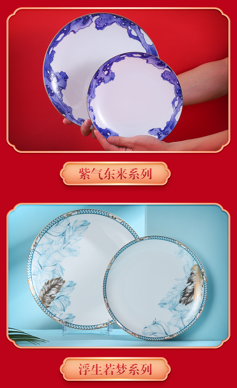 Jingdezhen flagship store of Chinese tableware ceramics plates bulk food dish household circular plate combination large western food