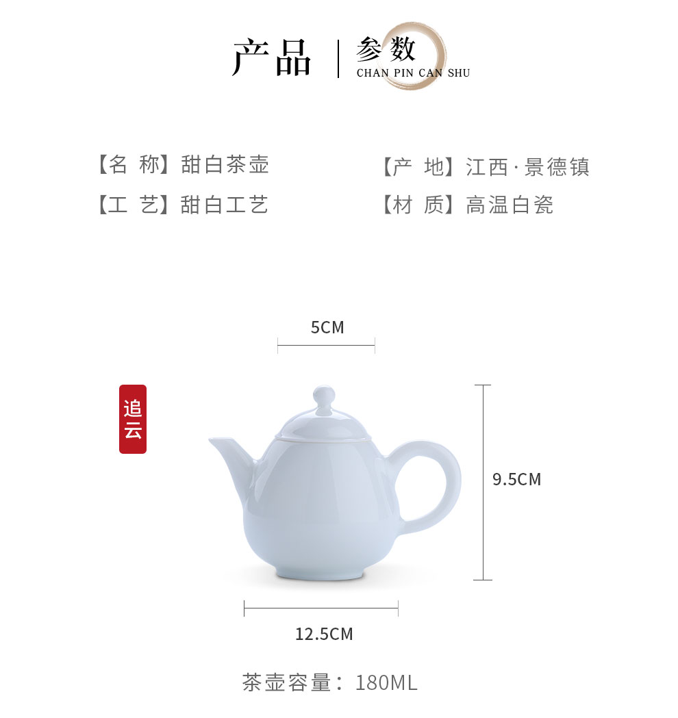 Jingdezhen flagship store sweet white glazed ceramic filter hole single pot small teapot household kung fu tea set small capacity