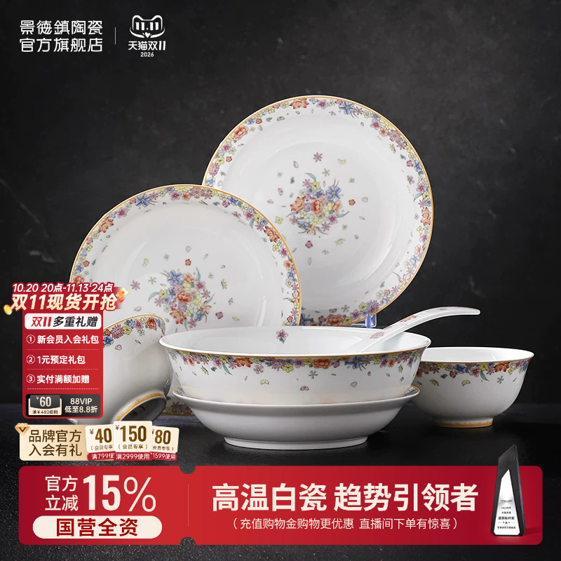 Jingdezhen Official Ceramic Chinese-Style Household Dining Bowl Noodle Bowl Tableware Set Plate Dish Tableware Set Housewarming Gift