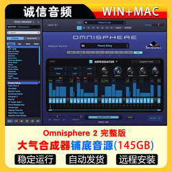 Omnisphere 2 Big Four ລຸ້ນໃໝ່ຂອງ Omnisphere 2024 ທີ່ມາຂອງສຽງ synthesizer ຈັດລຽງບັນຍາກາດ plug-in Win+mac