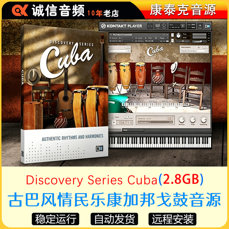 Cuban-Style Folk Music Conga and Bongo Drum Sound Source Discovery Series Cuba Contech Sound Source Cuban-Style Folk Music Conga and Bongo Drum Sound Source Discovery Series Cuba Contech Sound Source