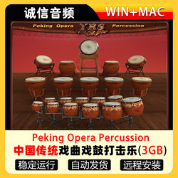 ແຫຼ່ງສຽງຂອງ Opera Percussion-Peking Opera Percussion Engine ແບບດັ້ງເດີມຂອງຈີນ