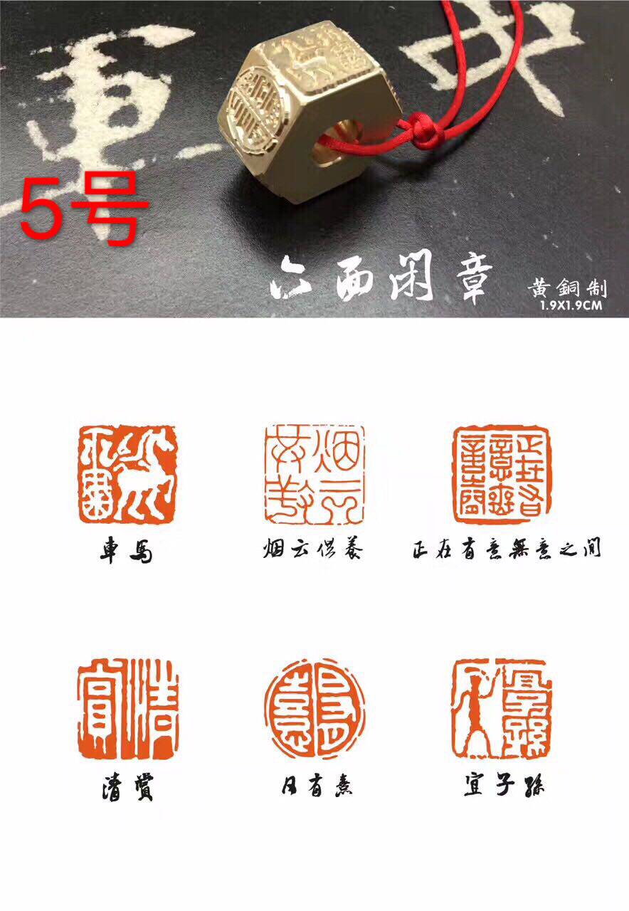 No. 5 multi-faceted copper seal, chariot and horse map, famous seal carving, Zhu Wenbaiwen, 19 cm five-faced copper-printed brush