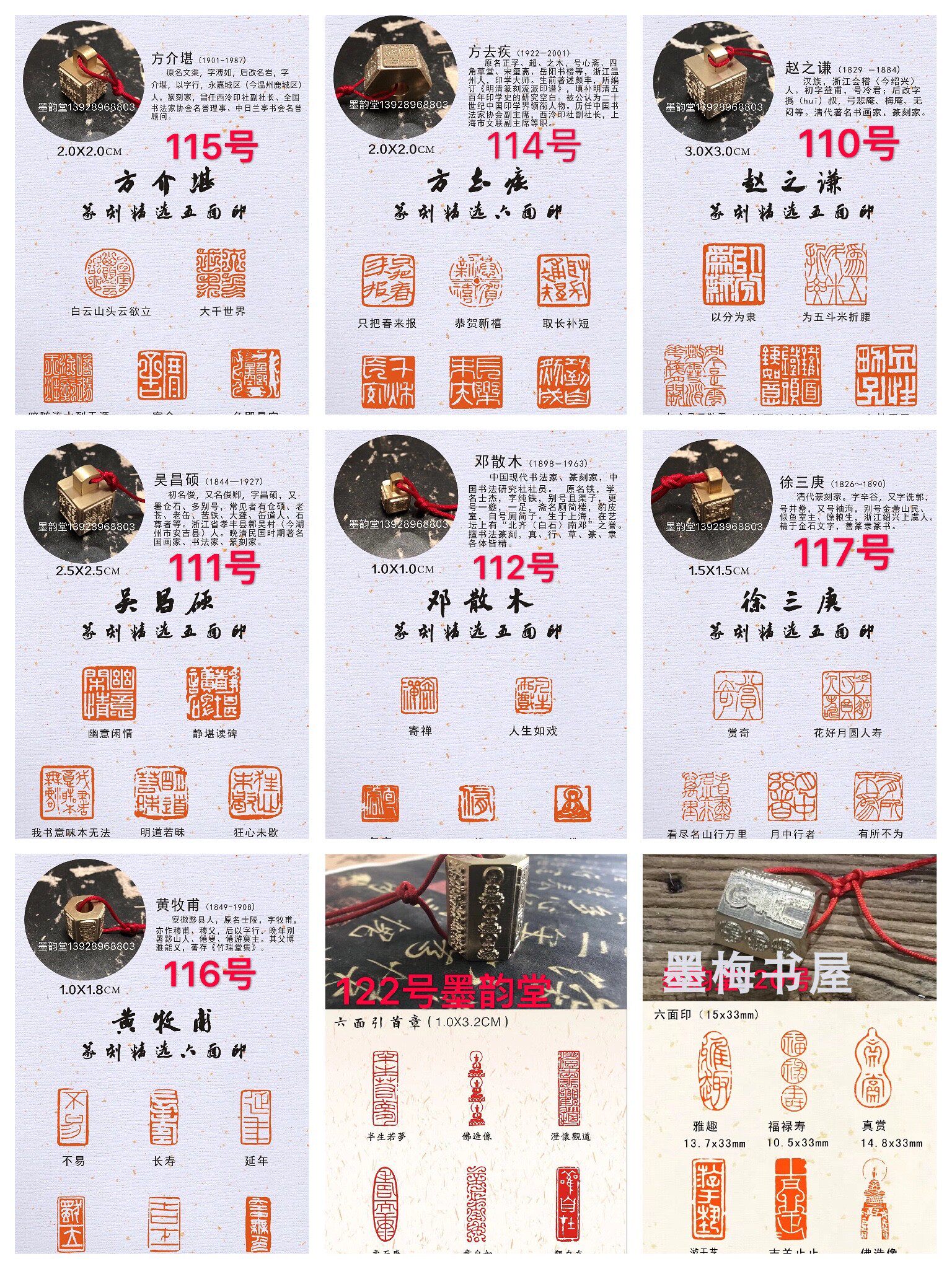 Six-sided pure copper seal idle chapter citing the first chapter pure copper multi-sided printing calligraphy and painting seal carving seal five-sided printing calligraphy and painting idle chapter