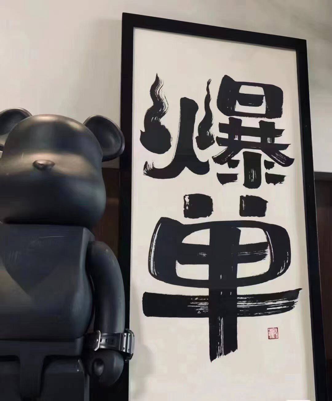 网红直播同款男装企业店的LOGO
