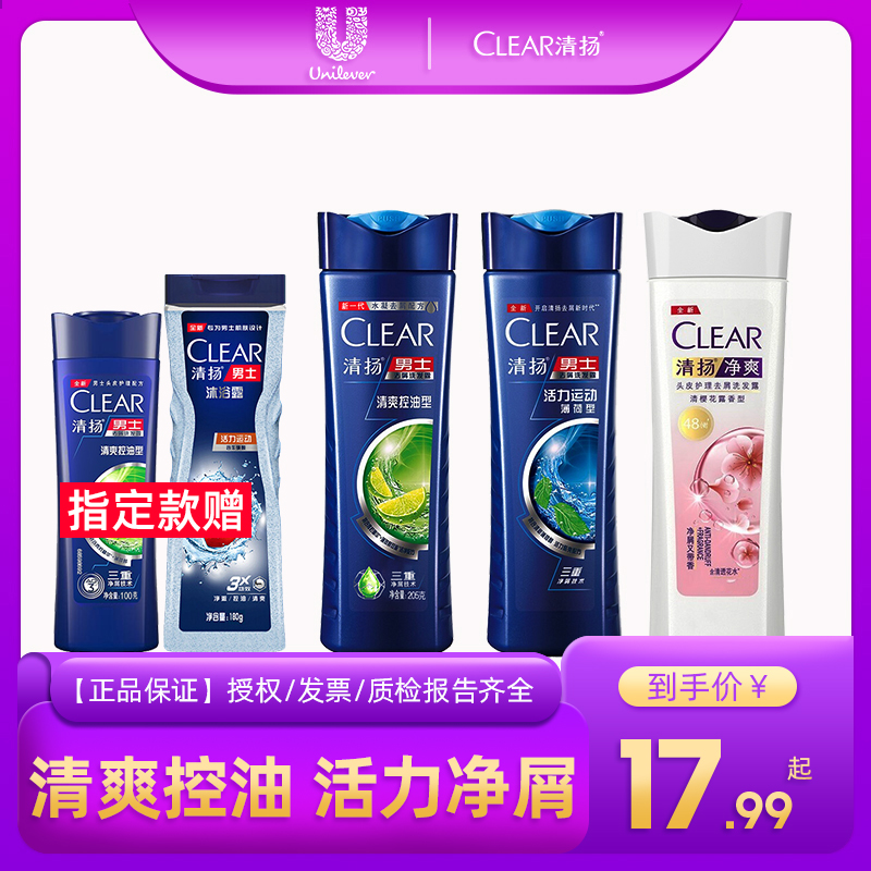 Qingyang men's shampoo dew multi-effect refreshing dandruff oil control shampoo oil household fragrance family large capacity 205g