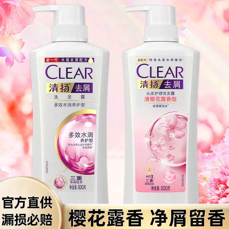 Shampoo Lady shampoo baked clean cherry blossom refreshing fragrance and refinement of fragrance 500g