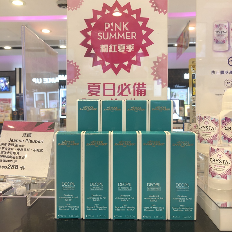 Original French Deopil Deodorant Perfume Roll-On Antiperspirant to Remove Odor 50ml Original French Deopil Deodorant Perfume Roll-On Antiperspirant to Remove Odor 50ml