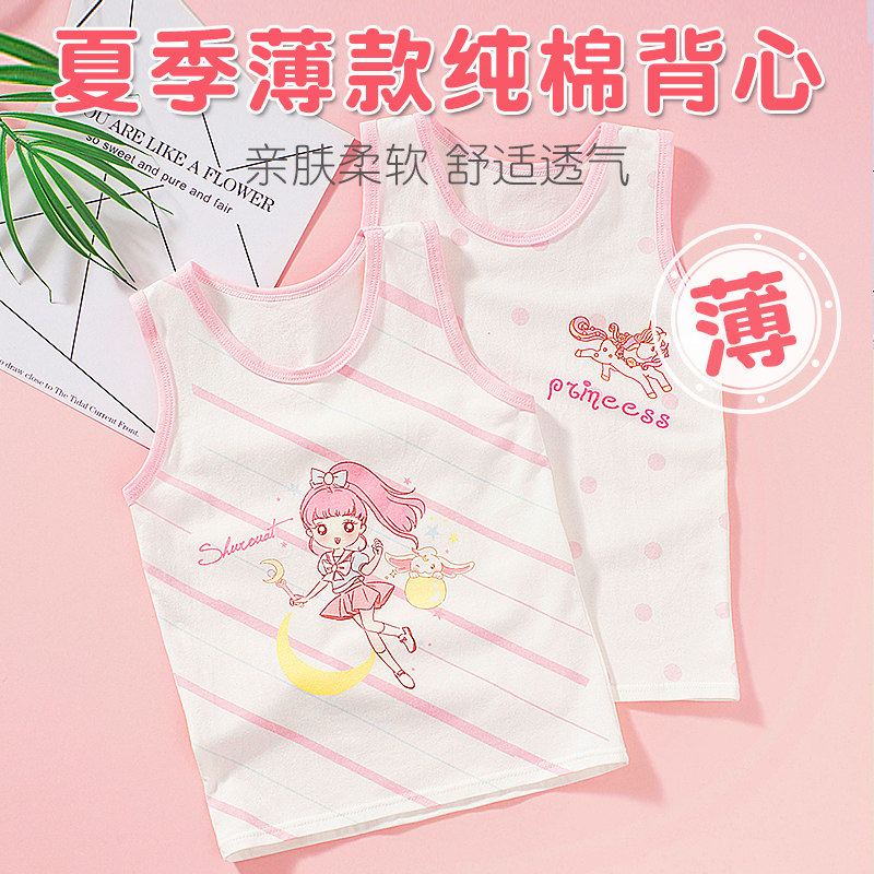 Baby small vest summer thin section girls wear pure cotton boys newborn baby belly protection children primary school sling
