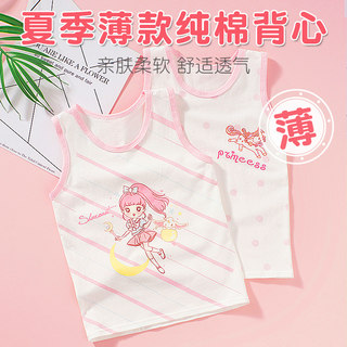 Baby vest in summer thin girls wearing pure cotton boys new babies protective belly children's elementary school suspenders