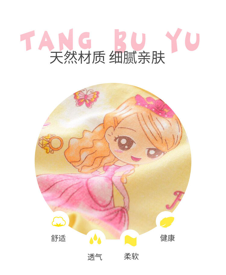 糖不语 女童 A类纯棉平角裤 5条 图2