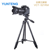 Yunteng 521 ultra light portable tripod pan Canon micro single camera mobile phone light tripod