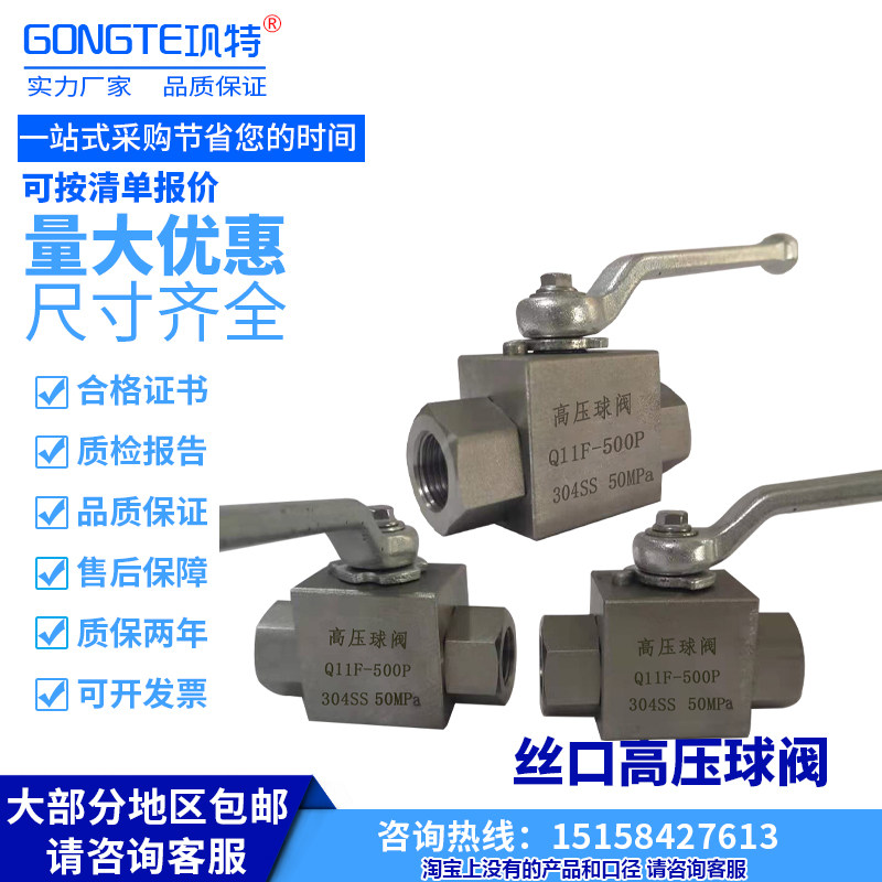 High temperature high-pressure internal thread ball valve Q11F-160C hydraulic wire mouth gas hydrosphere switch valve DN6 10