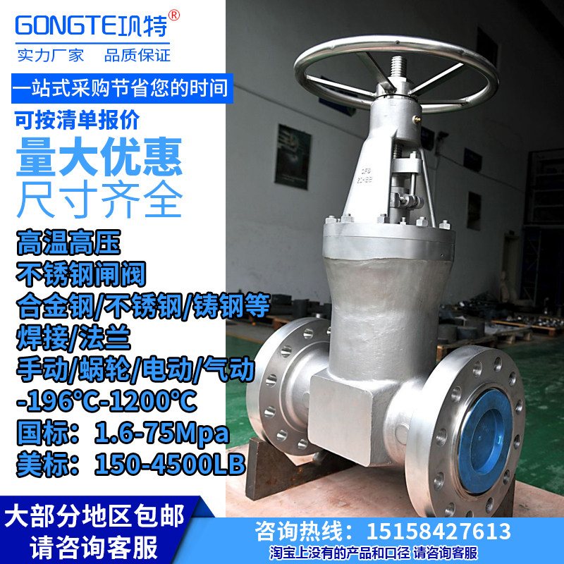 Stainless steel high temperature and high pressure flange gate valve Z41W Y-250P 320P 420P Z61W Y Z40Y H