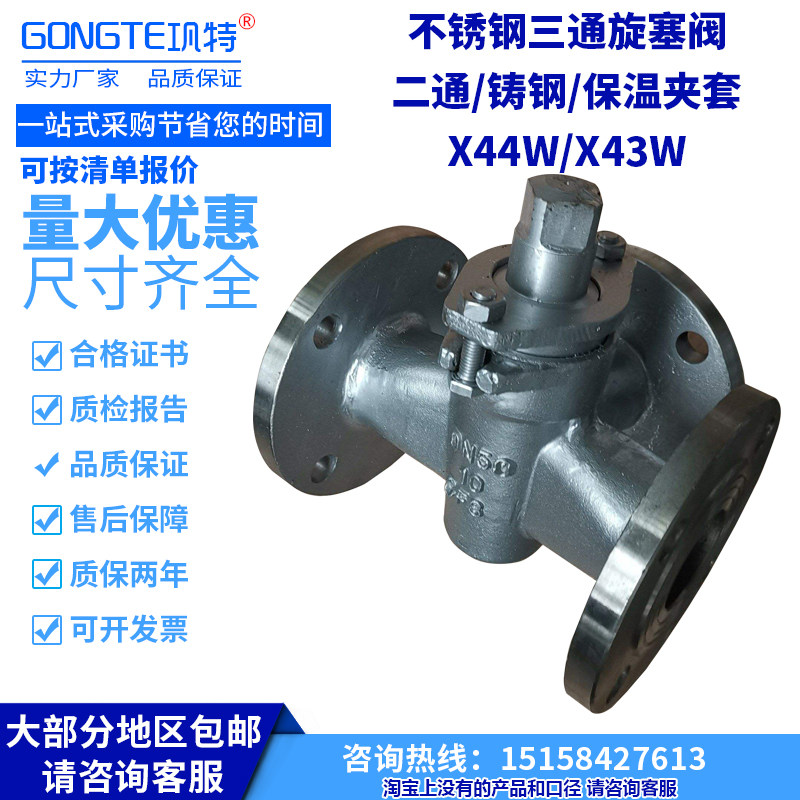 X44W-10P oil gas acid resistant corrosion resistant stainless steel three-way flange congestion valve 304 316L