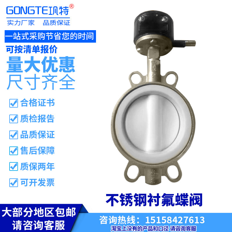 Wafer type stainless steel fluorine-lined butterfly valve D371F4-16P worm gear lined with tetrafluoroethylene Shanghai Shanghai Gonggong Goodgong Valve