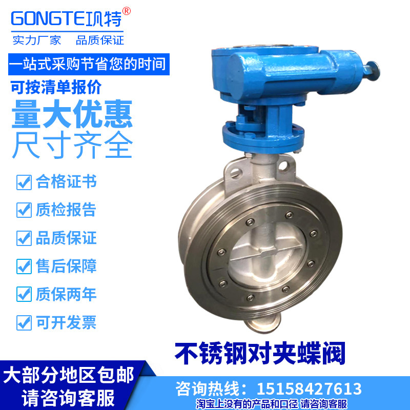 For clip-type hard sealing stainless steel butterfly valve D373W-16P 25P 304316 electric pneumatic valve DN100