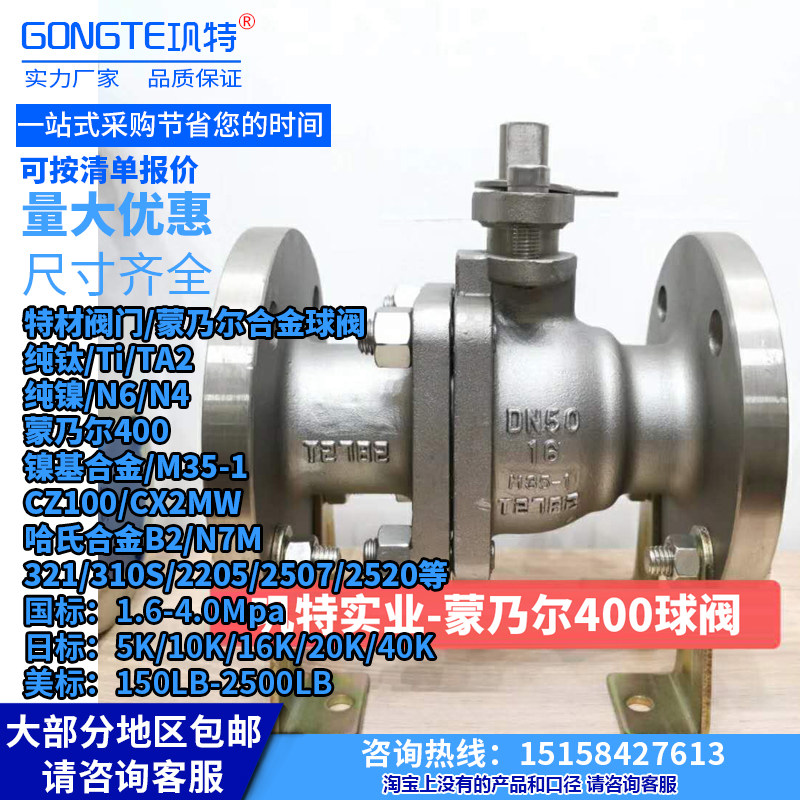 Monmy Alloy Flange Ball Valve Valve Gate Valve Stop Valve Check Valve Check Valve Y Type Filter