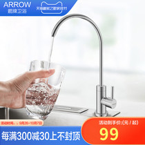ARROW Wrigley kitchen clean faucet drinking cooling household quick wash splash water tank 3.6 million to the rotation