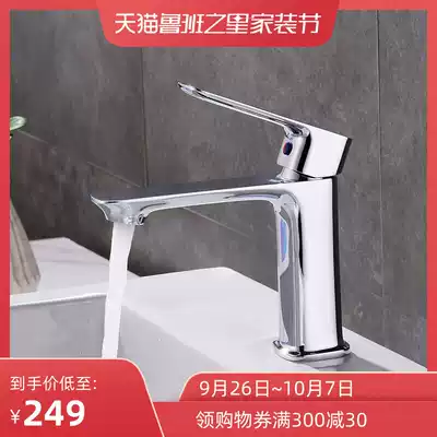ARROW Wrigley black basin faucet powder room washbasin basin basin cold and hot water lead lead-free all copper