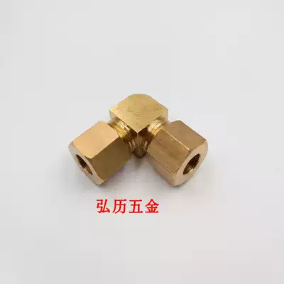 Humidifier high pressure atomized copper pipe ferrule elbow 90deg double head ferrule copper aluminum pipe tubing ferrule elbow