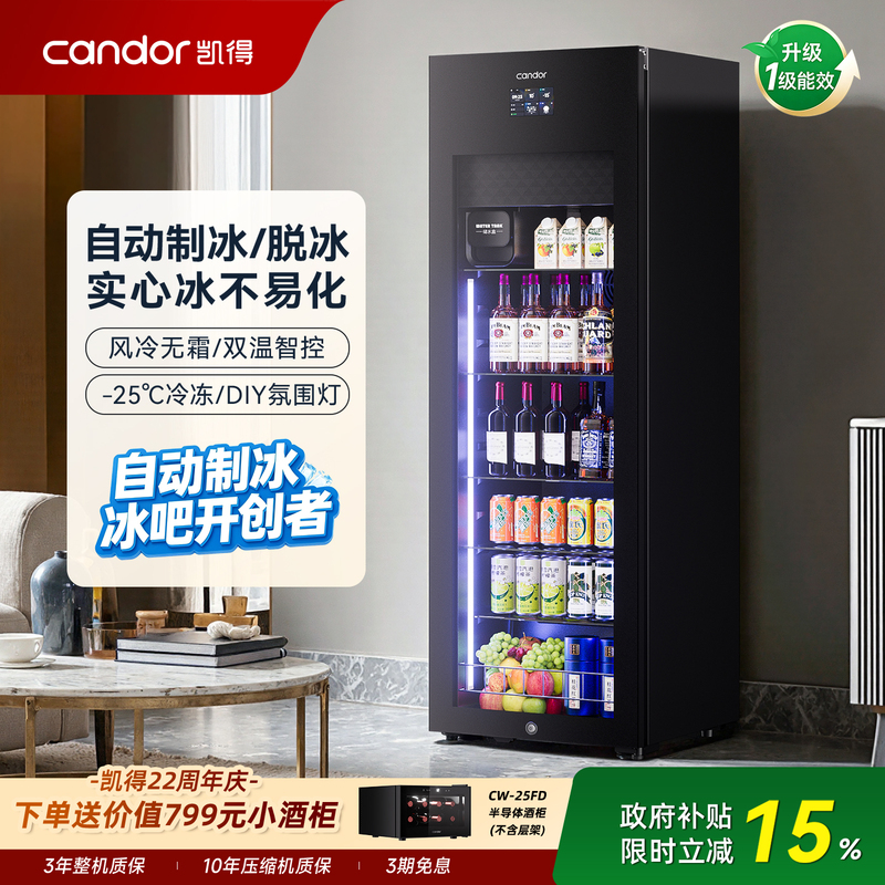Kaid Luxury Ice Bar [with Built-In Ice Maker] Beverage and Liquor Refrigerator, Frost-Free Air-Cooled Home Living Room Refrigerator