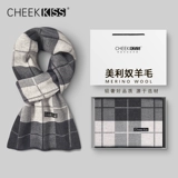 Зимний шерстяной утепленный шарф, подарочная коробка, подарок на день рождения