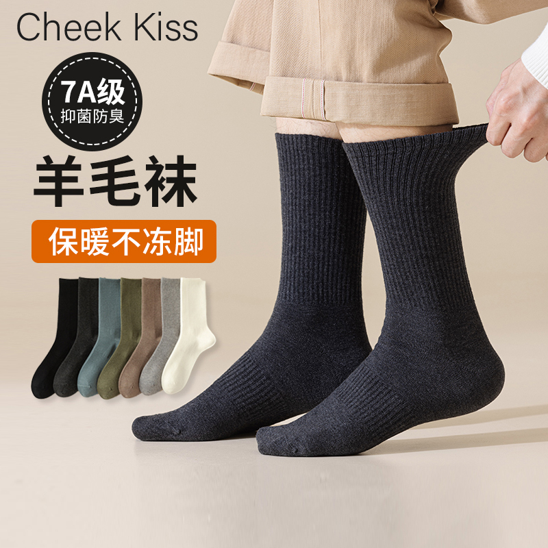 Cheekkiss Sheep Wool Men's Socks Mid-Calf Socks Autumn and Winter Heating Warm Deodorant Anti-Pilling Stockings for Men