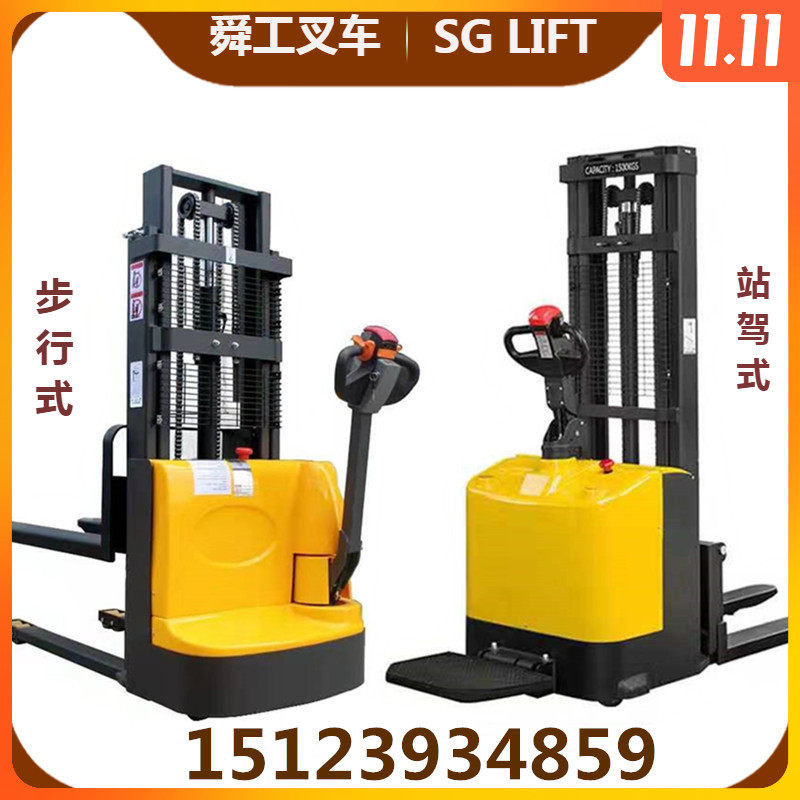 2 ton standing stacking high machine electric pile high car walking type fully automatic hydraulic lifting loading and unloading battery stacking high machine