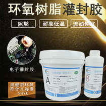 Cazole flame retardant epoxy resin electronic pouring adhesive high hardness waterproof insulation thermal sealant