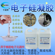 Caspension Organic Silicone Automobile Computer Board Control Module Precision Electronic Circuit Board Sealing Waterproof Software